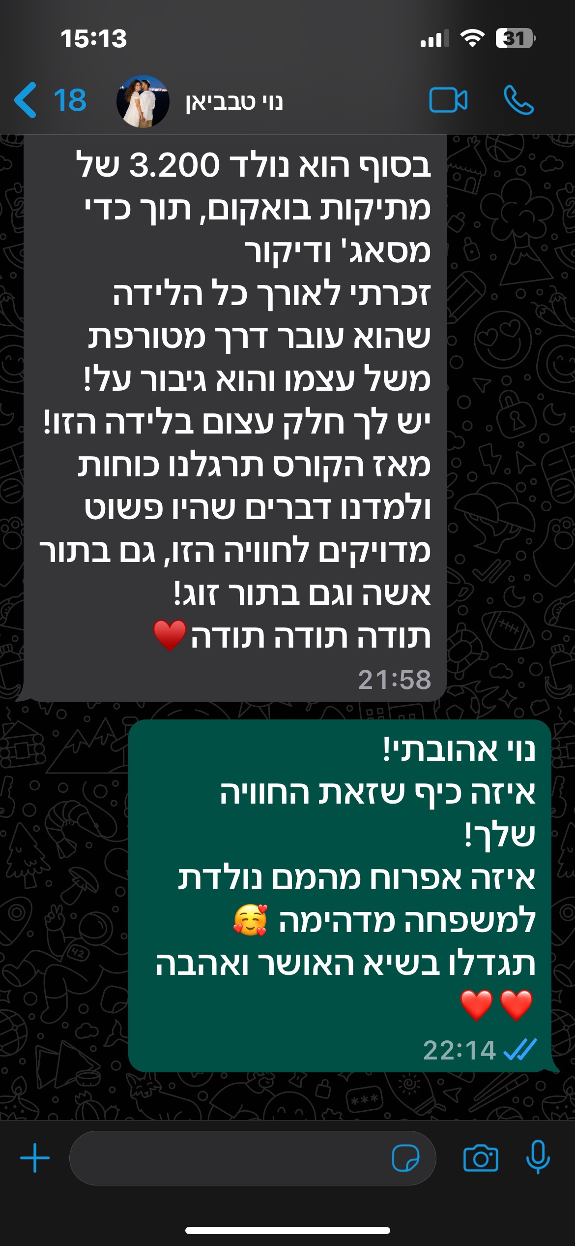 המלצה בוואטסאפ