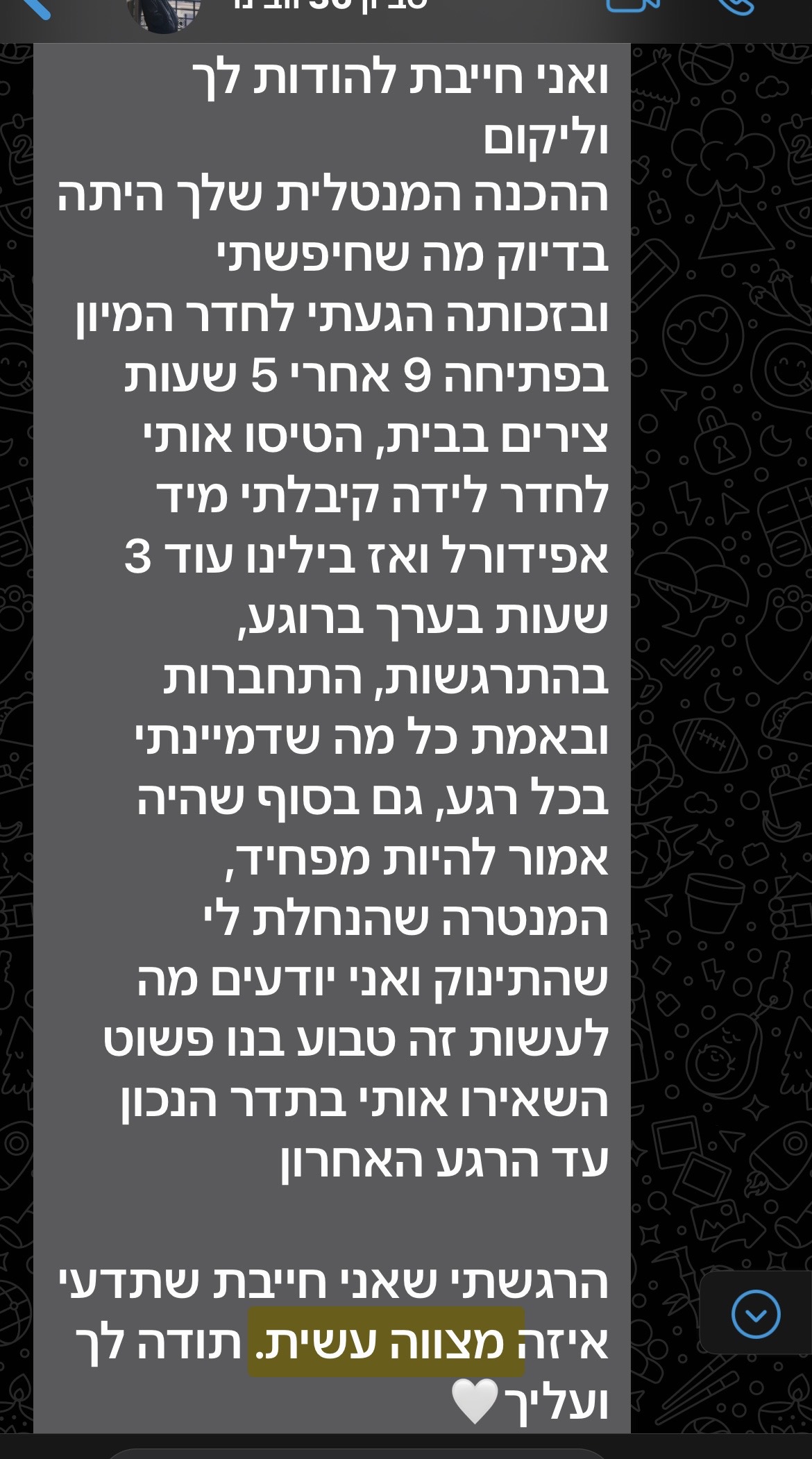 המלצה בוואטסאפ