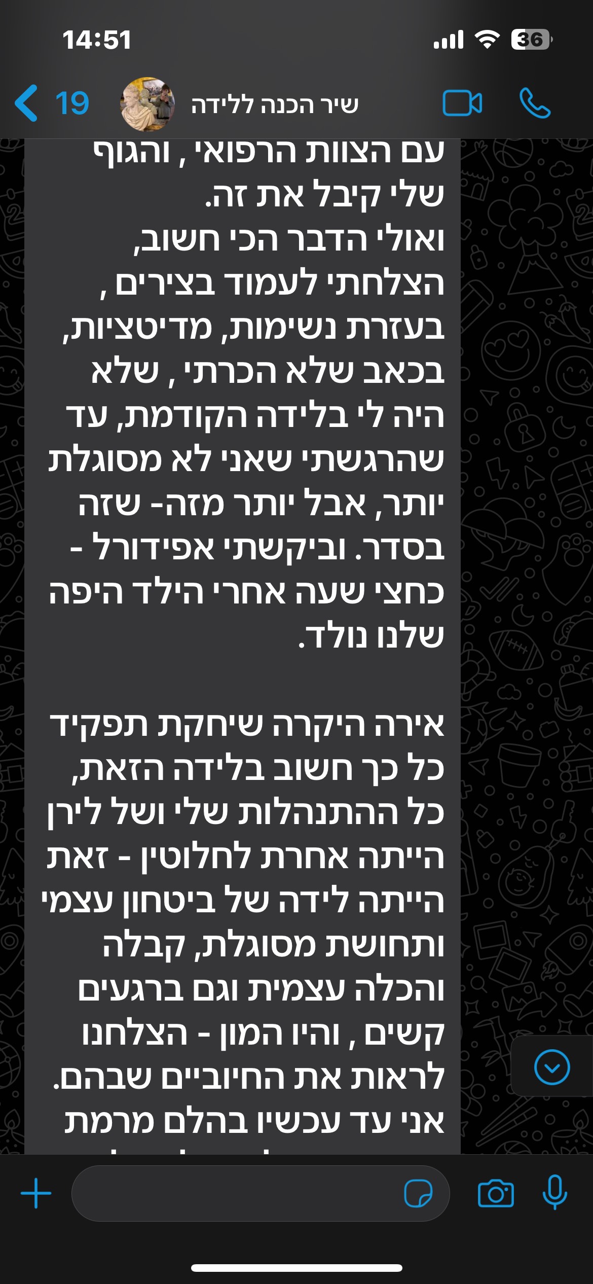 המלצה בוואטסאפ