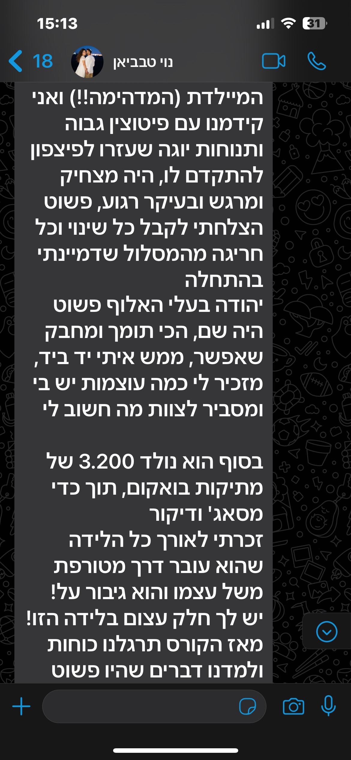 המלצה בוואטסאפ